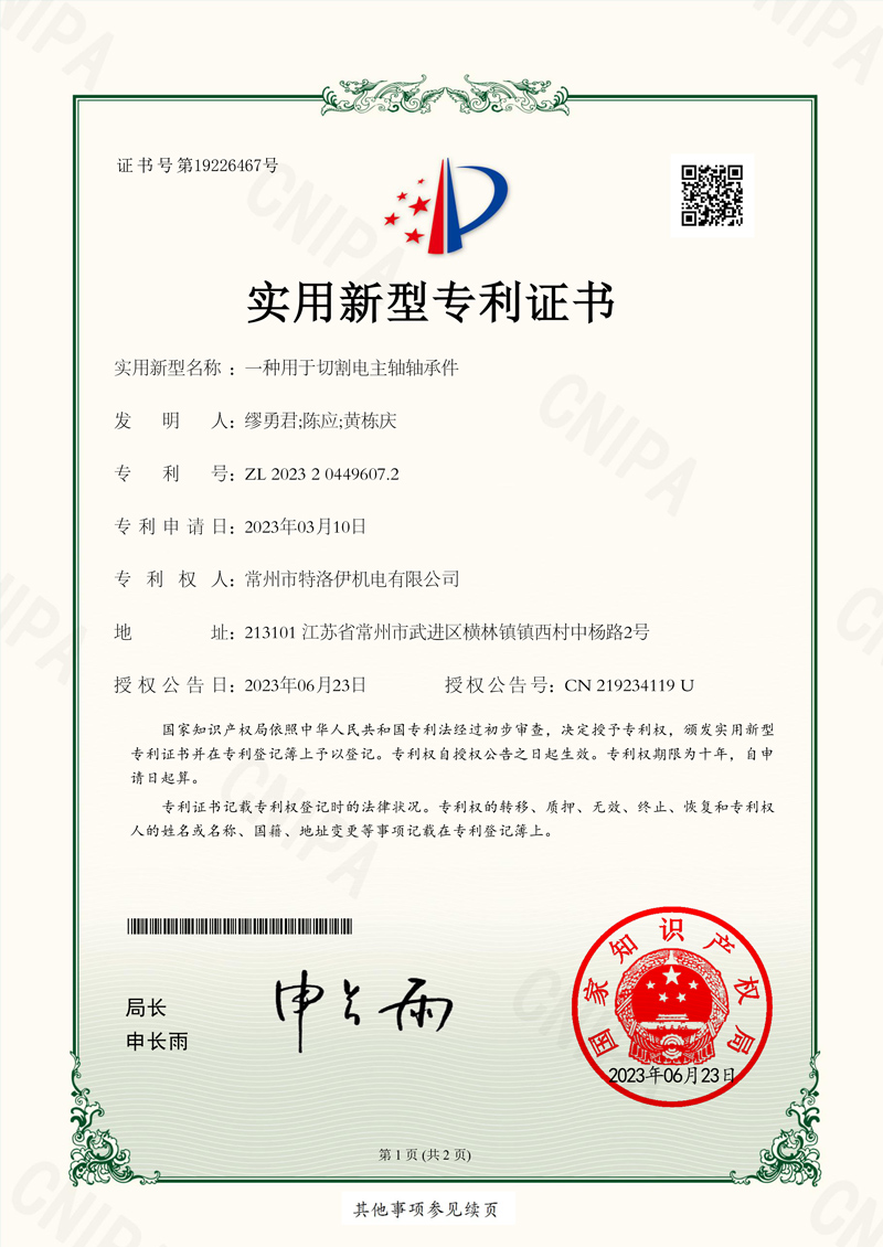 img 2 of Qualification Certificate